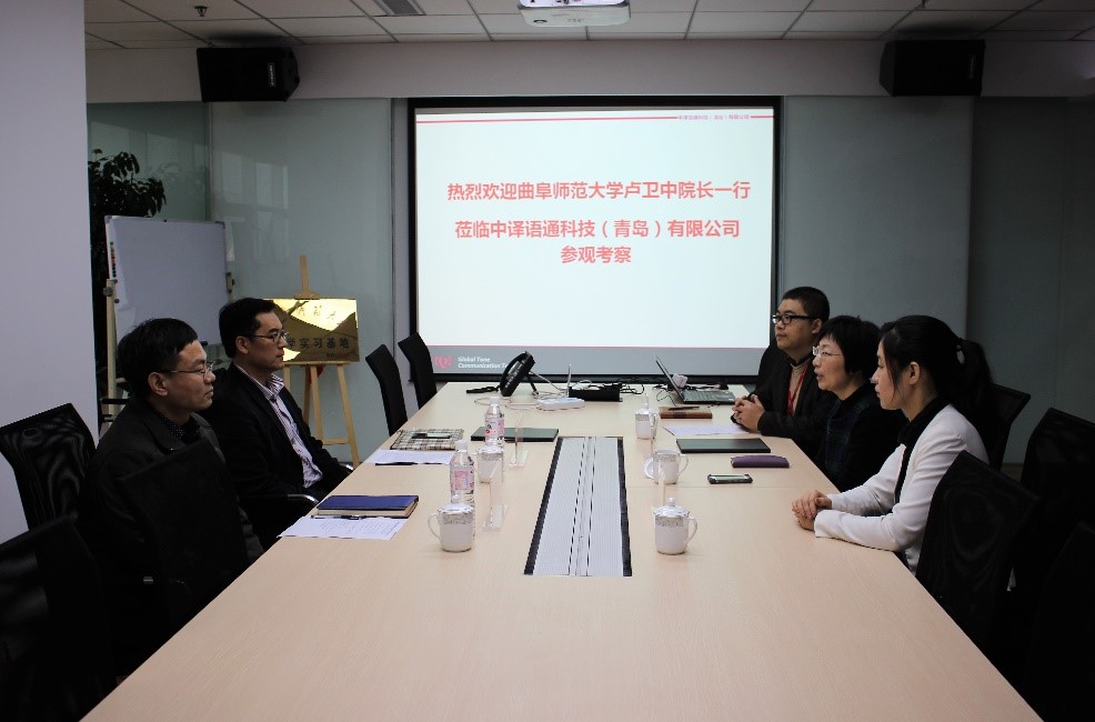 我院与中译语通科技（青岛）有限公司签署1